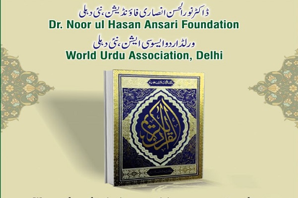 Quran Calligraphed by Woman Unveiled in New Delhi