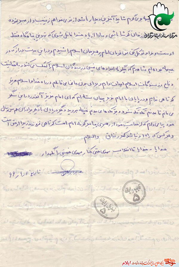 من با خدا معامله می کنم/8 وصیت نامه شهید پرویز باقری از شهدای آذر ماه استان ایلام
