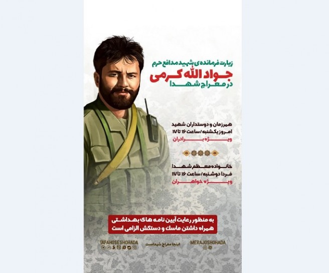 پدر شهیدی که کرونا را شکست داد + فیلم پدر شهیدی که کرونا را شکست داد + فیلم