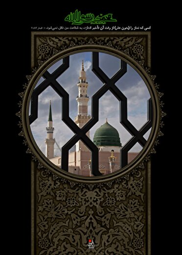 إيران تُحيي ذكرى رحيل النبي (ص) واستشهاد الإمام الحسن (ع)
