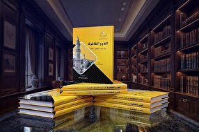 العتبة العباسية تُصدر كتابين جديدين حول سيرة النبي الأكرم (ص)