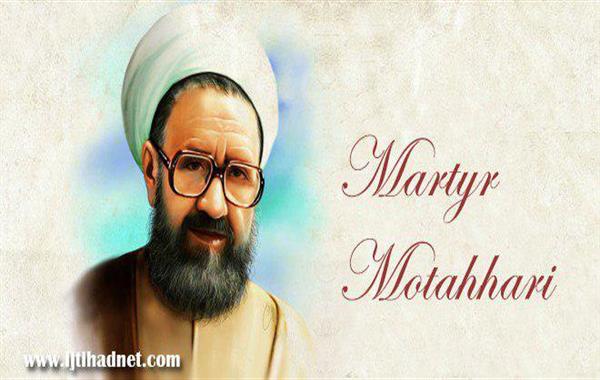 Martyr morteza motahhari