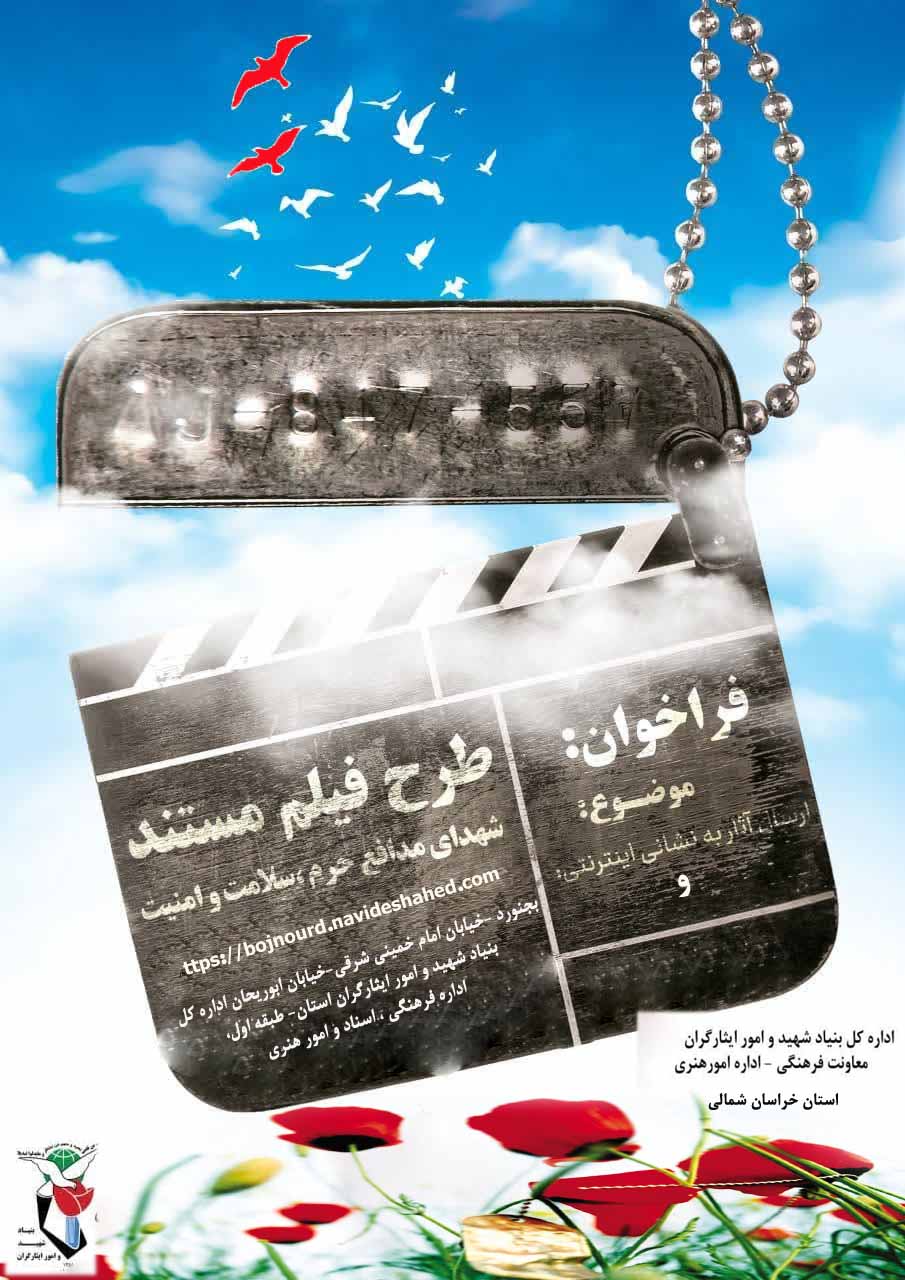 فراخوان