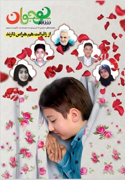 شاهد نوجوان