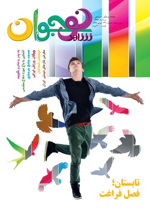 شاهد نوجوان
