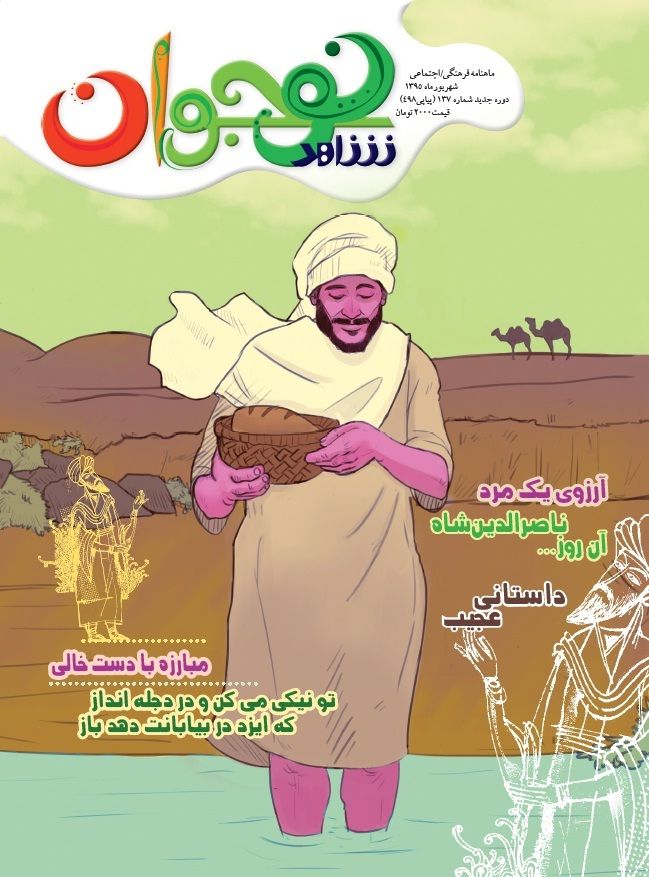 شاهد نوجوان