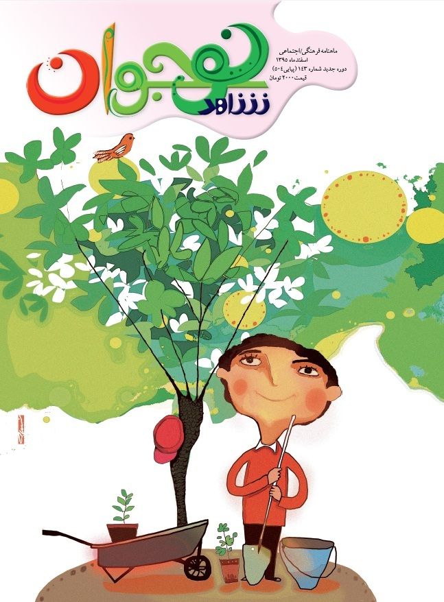 شاهد نوجوان