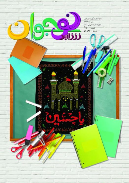 شاهد نوجوان