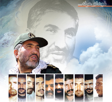 مردان عشق «در رثاي احمد کاظمي و سایر شهداي عرفه» مردان عشق «در رثاي احمد کاظمي و سایر شهداي عرفه»