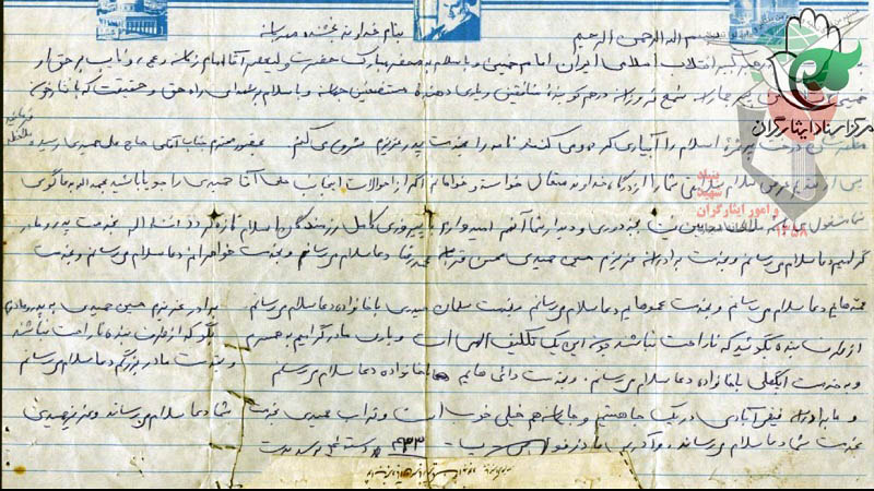 دست نوشته شهید کربلای5 «علی اوسط حمیدی» دست نوشته شهید کربلای5 «علی اوسط حمیدی»