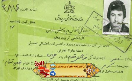 شهیدی که از سابقون انقلاب بود و مقرب درگاه حق شد شهیدی که از سابقون انقلاب بود و مقرب درگاه حق شد
