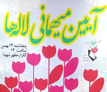 ميثاق با شهدا در «ميهماني لاله ها»/غبارروبی و عطرافشاني مزار مطهر شهدا در سراسر کشور ميثاق با شهدا در «ميهماني لاله ها»/غبارروبی و عطرافشاني مزار مطهر شهدا در سراسر کشور