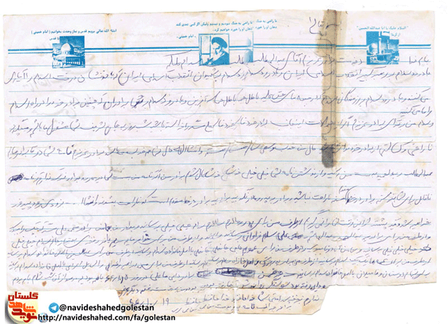 شهید قاسمعلی مسگر+متن نامه خطاب به برادرش