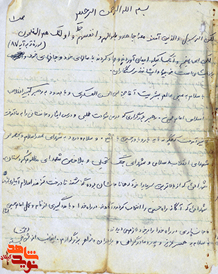ما بايد امروز به نداي رهبر كبير لبيك بگوییم؛ ما بايد امروز به نداي رهبر كبير لبيك بگوییم؛