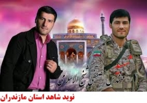 وصیت نامه «شهید مصطفی شیخالاسلامیکندلوسی» ؛ رهبر انقلاب را تنها نگذارید وصیت نامه «شهید مصطفی شیخالاسلامیکندلوسی» ؛ رهبر انقلاب را تنها نگذارید
