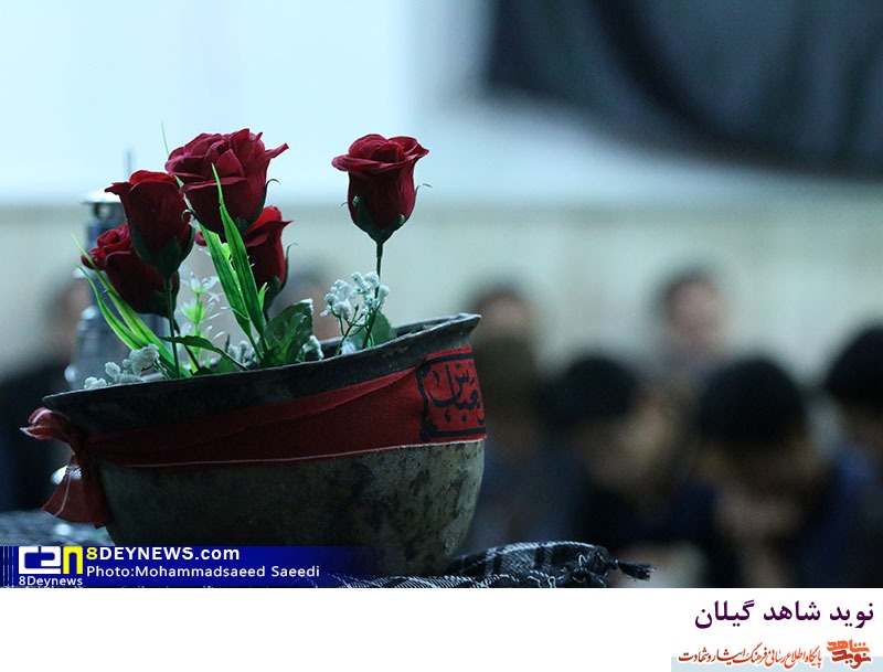 مراسم بزرگداشت اولین شهید صالحین کشور شهید محمد علی فلاح عباسی و شهید مدافع حرم سعید مسافر شب + عکس مراسم بزرگداشت اولین شهید صالحین کشور شهید محمد علی فلاح عباسی و شهید مدافع حرم سعید مسافر شب + عکس