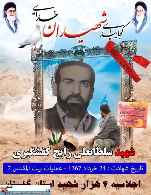 عاشقانه ای از یک همسر شهید گلستانی / روایتی سخت اما شیرین از شکوفایی سه دسته گل ناشنوا یادگار شهید