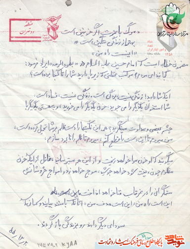 دستخط یادگاری های