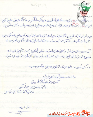 دستخط یادگاری های