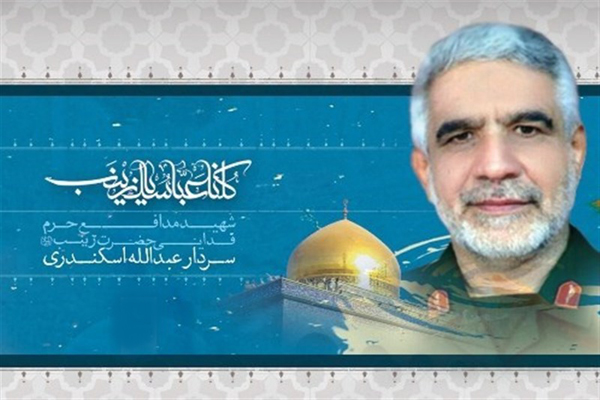 نگارش زندگینامه شهید عبدالله اسکندری به قلم اکبر صحرایی نگارش زندگینامه شهید عبدالله اسکندری به قلم اکبر صحرایی