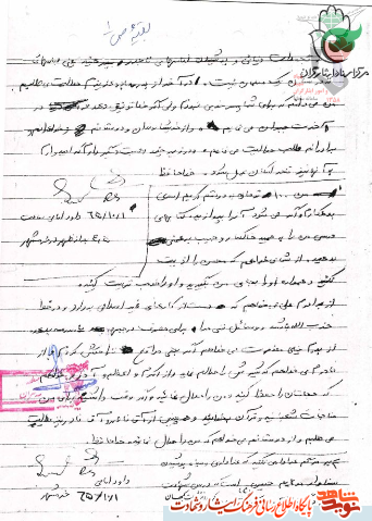 «شهید داود امامی» «شهید داود امامی»