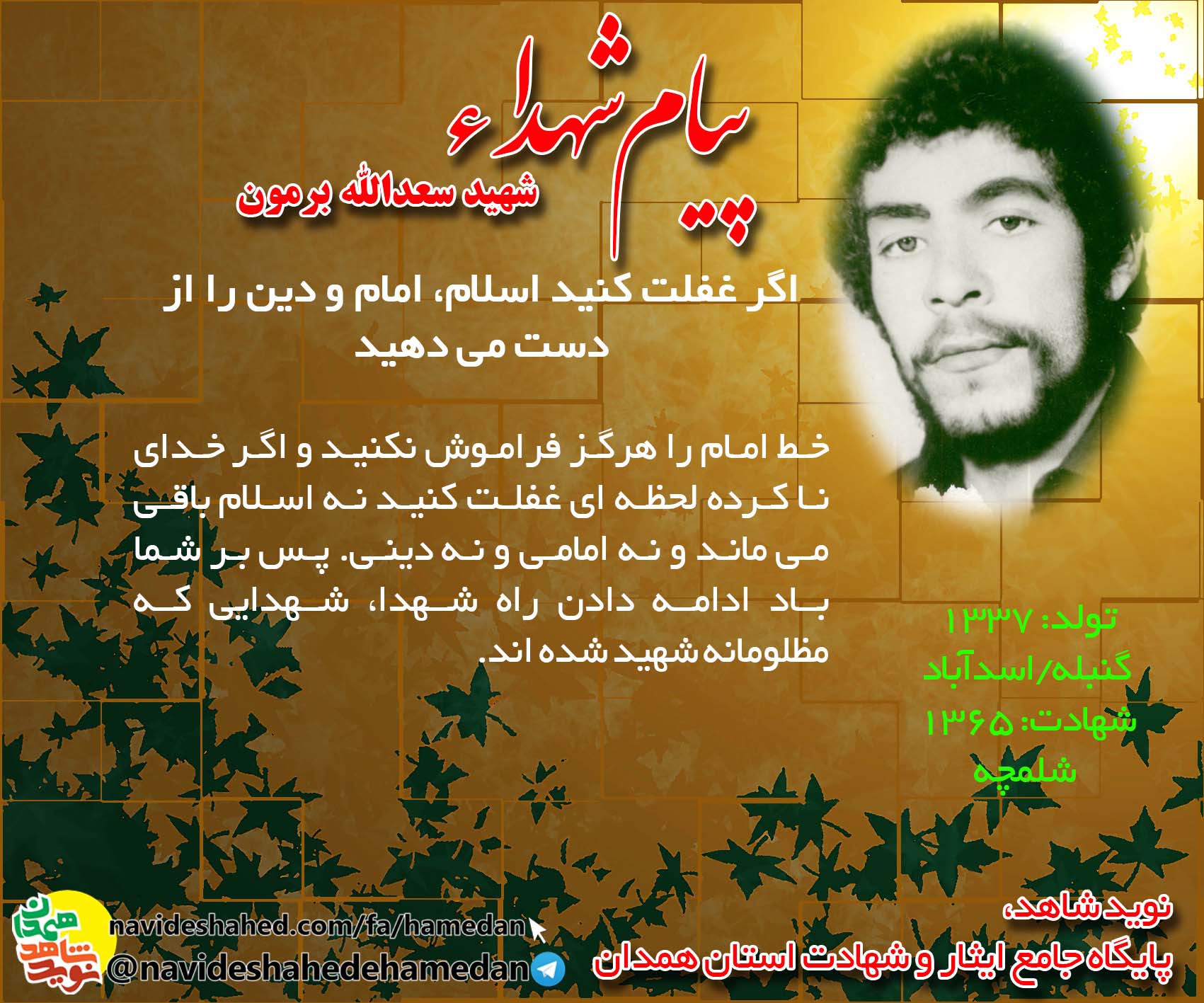 اگر غفلت کنید اسلام، امام و دین را از دست می دهید اگر غفلت کنید اسلام، امام و دین را از دست می دهید