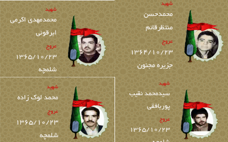23 دیماه مدیون چهار شهید یزدی هستیم 23 دیماه مدیون چهار شهید یزدی هستیم