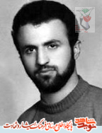 «شهید حسین امینی» «شهید حسین امینی»