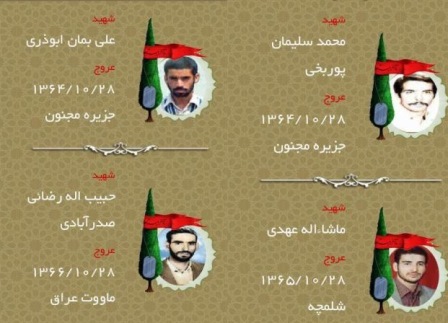 28 دیماه مدیون چهار شهید یزدی هستیم 28 دیماه مدیون چهار شهید یزدی هستیم