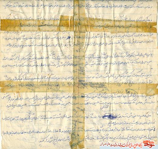 نوشتن وصيت نامه توسط جمعى از رزمندگان در منطقه عمليات كربلاى 4 نوشتن وصيت نامه توسط جمعى از رزمندگان در منطقه عمليات كربلاى 4