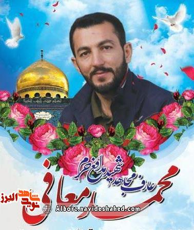 مدافع حرم البرزی به خیل همرزمان شهیدش پیوست