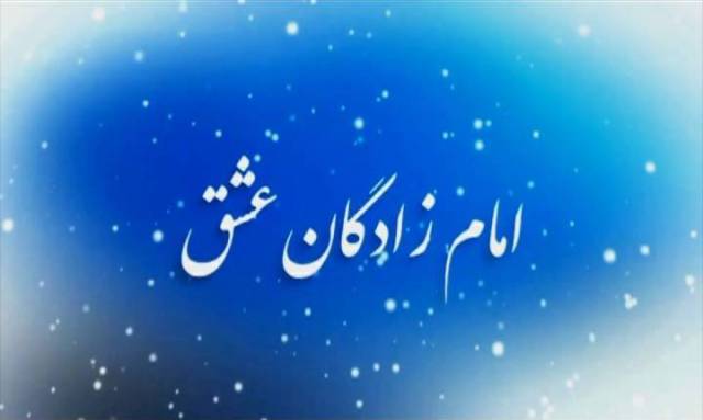 معرفی شهدای همدانی متولد فصل زمستان / یازدهم اسفند ماه معرفی شهدای همدانی متولد فصل زمستان / یازدهم اسفند ماه