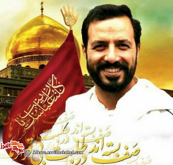 زندگینامه شهید مدافع حرم البرزی « حاج مهدی عسکری» بر روی نگاتیو زندگینامه شهید مدافع حرم البرزی « حاج مهدی عسکری» بر روی نگاتیو