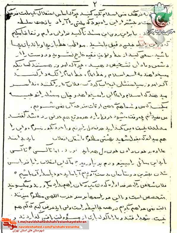 به فرهنگ غنی اسلام تکیه کنید...