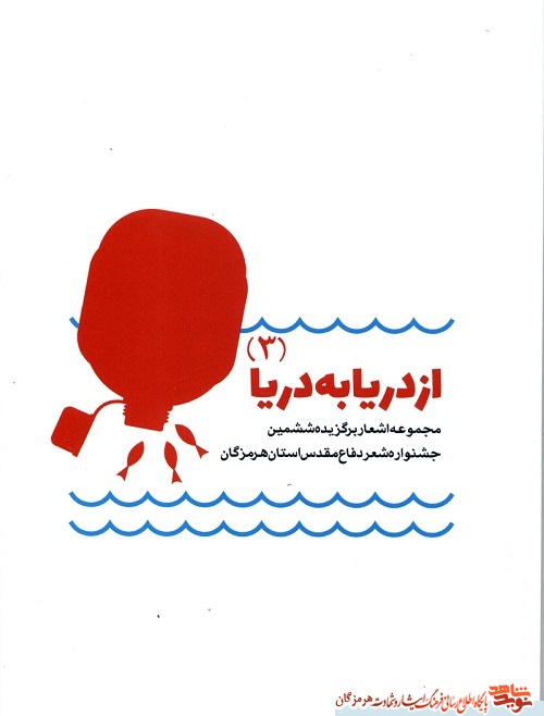 مجموعه اشعار مجموعه اشعار