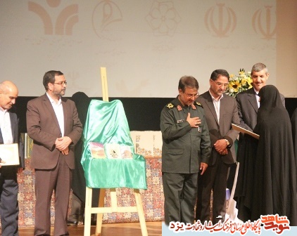 جشنواره «اسوههای صبر و مقاومت» در یزد برگزار شد جشنواره «اسوههای صبر و مقاومت» در یزد برگزار شد