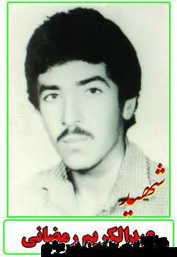 من متولد شده ام که در راه خداوند و راه شهدای دین مبین اسلام گام بردارم. من متولد شده ام که در راه خداوند و راه شهدای دین مبین اسلام گام بردارم.