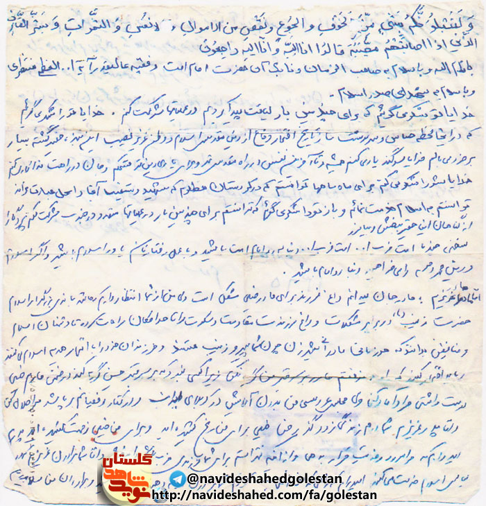 از اختلافات به دور باشید و از ولایت فقیه دفاع نمائید/فرازی از وصیت نامه شهید علی اکبر غلامی اندراتی