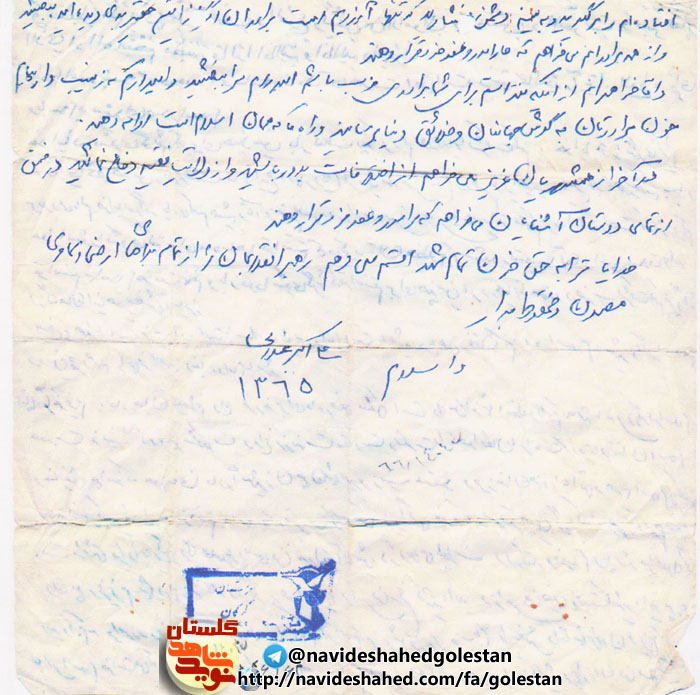 از اختلافات به دور باشید و از ولایت فقیه دفاع نمائید/فرازی از وصیت نامه شهید علی اکبر غلامی اندراتی