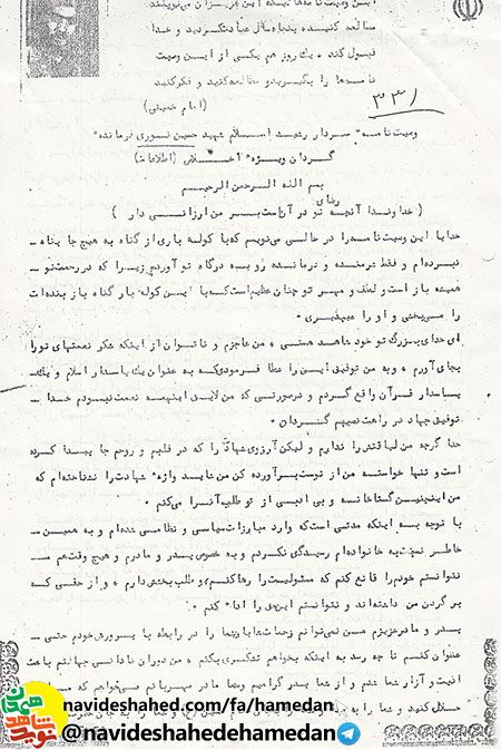 خدایا؛ من شايد واژه شهادت را نشناخته ام كه اينچنين آن را از تو طلب مى كنم خدایا؛ من شايد واژه شهادت را نشناخته ام كه اينچنين آن را از تو طلب مى كنم