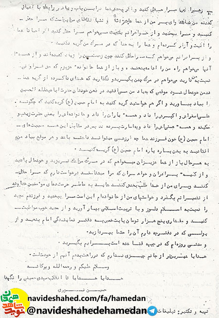 خدایا؛ من شايد واژه شهادت را نشناخته ام كه اينچنين آن را از تو طلب مى كنم خدایا؛ من شايد واژه شهادت را نشناخته ام كه اينچنين آن را از تو طلب مى كنم