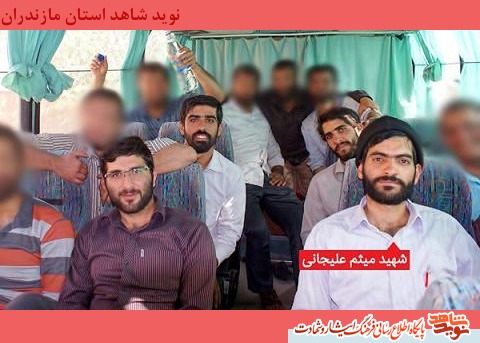 شهادت مدافع وطن پاسدار ميثم عليجانى از رزمندگان لشکر 25 کربلا شهادت مدافع وطن پاسدار ميثم عليجانى از رزمندگان لشکر 25 کربلا