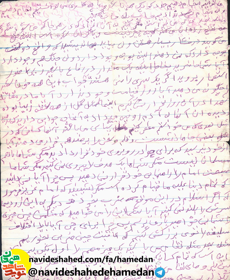 تذکرها، درد و دل ها و گلایه های شهید علیرضا لطفی تذکرها، درد و دل ها و گلایه های شهید علیرضا لطفی