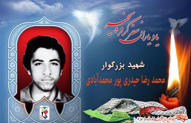 12 مردادماه مدیون 12 شهید یزدی هستیم 12 مردادماه مدیون 12 شهید یزدی هستیم