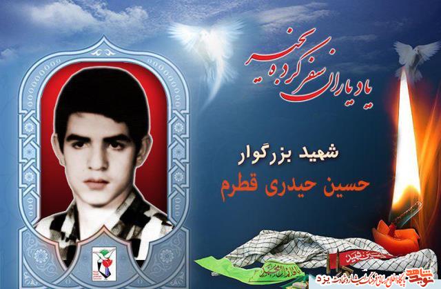 12 مردادماه مدیون 12 شهید یزدی هستیم 12 مردادماه مدیون 12 شهید یزدی هستیم