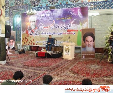 یادواره شهید گرانقدر آیت الله بهاء الدین عراقی و شهدای ترور در کرمانشاه+ تصویر یادواره شهید گرانقدر آیت الله بهاء الدین عراقی و شهدای ترور در کرمانشاه+ تصویر