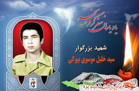 مروی بر زندگینامه شهدای پنجم مردادماه یزد مروی بر زندگینامه شهدای پنجم مردادماه یزد