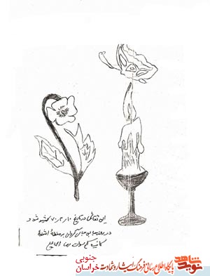 وصف مردان آسمانی در چهره تصویر از شهید رضا اسماعیلی وصف مردان آسمانی در چهره تصویر از شهید رضا اسماعیلی
