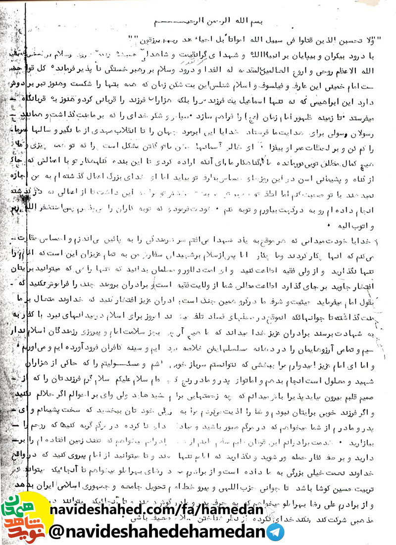 حیثیت و شرف ما در گرو همین جنگ است حیثیت و شرف ما در گرو همین جنگ است