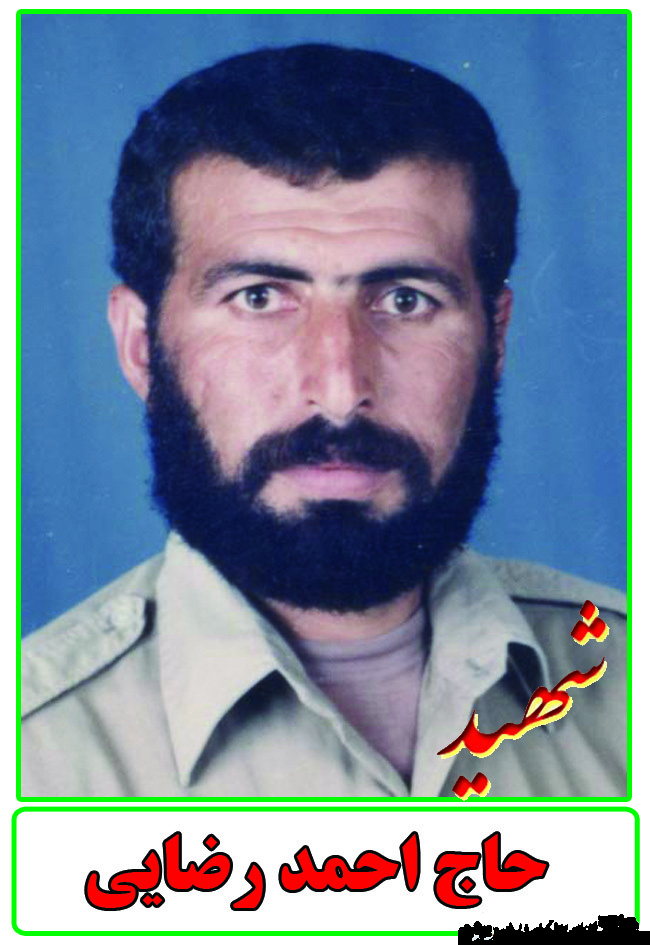 زندگی نامه شهید کارمند حاج احمد رضایی